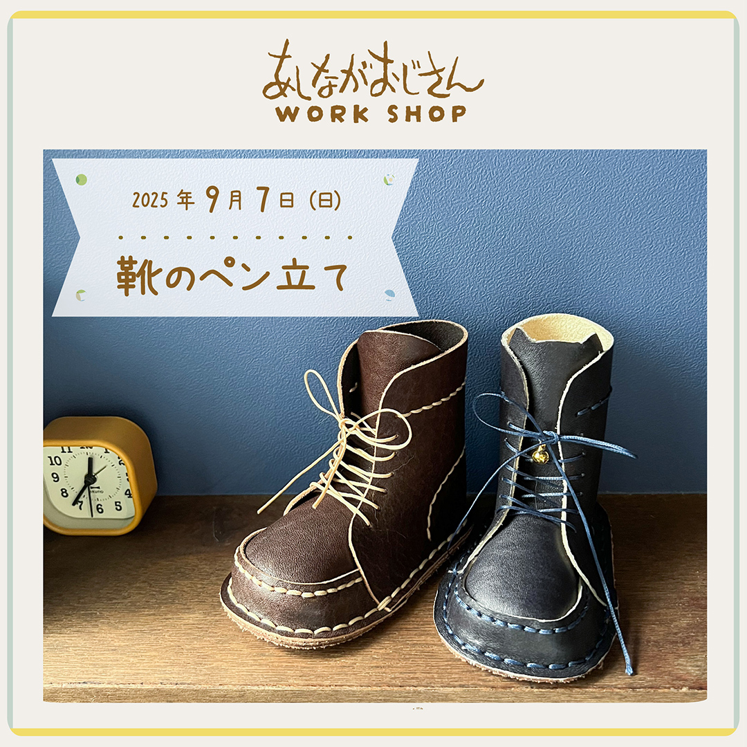 ワークショップ