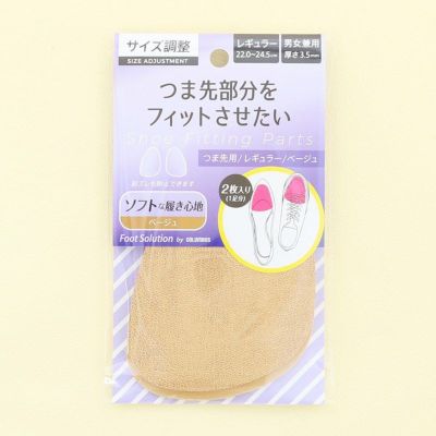 サイズ調整用│FSつま先インソール（9910105）
