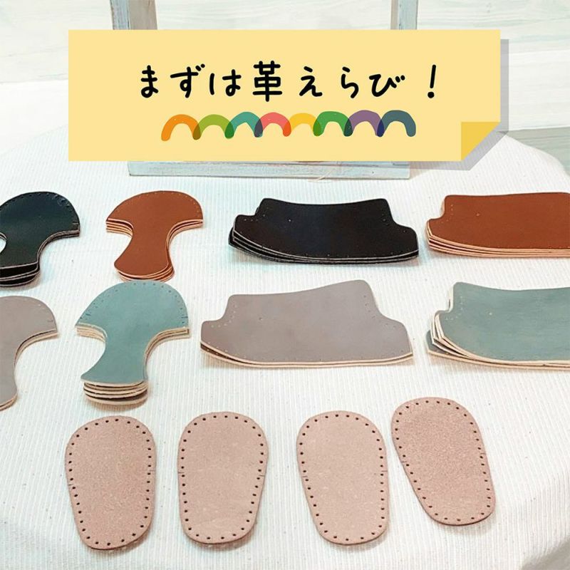 夏休みの自由研究にもおすすめなレザークラフト