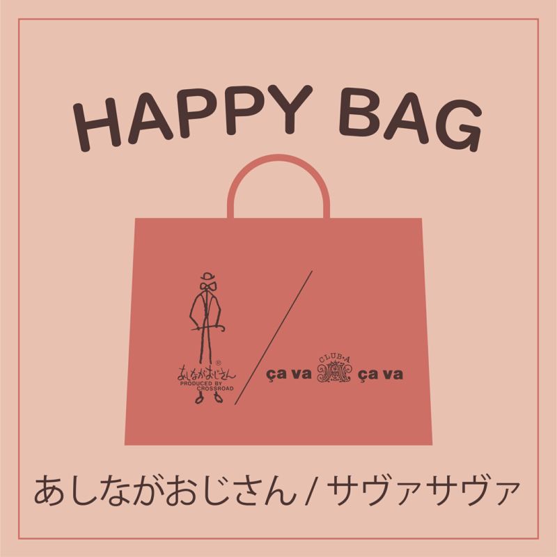 【限定】HAPPY BAG│靴・ブーツ