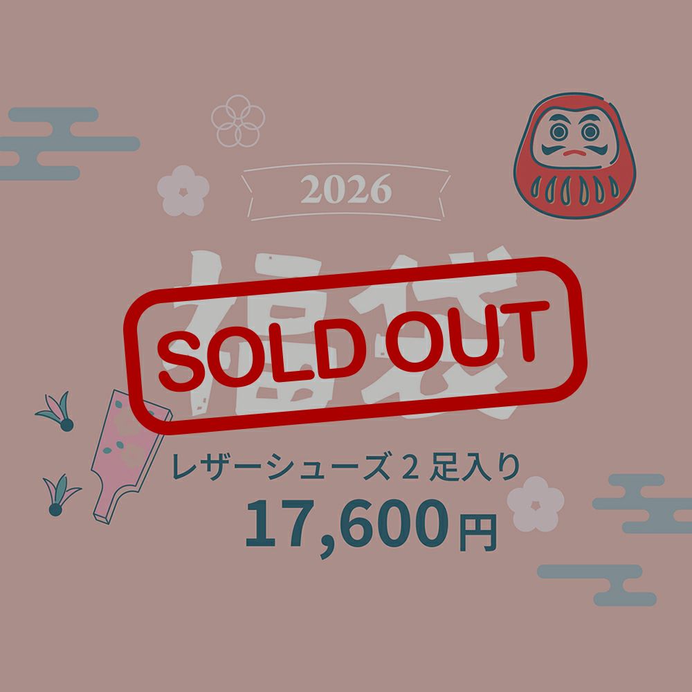 ご好評につき完売いたしました